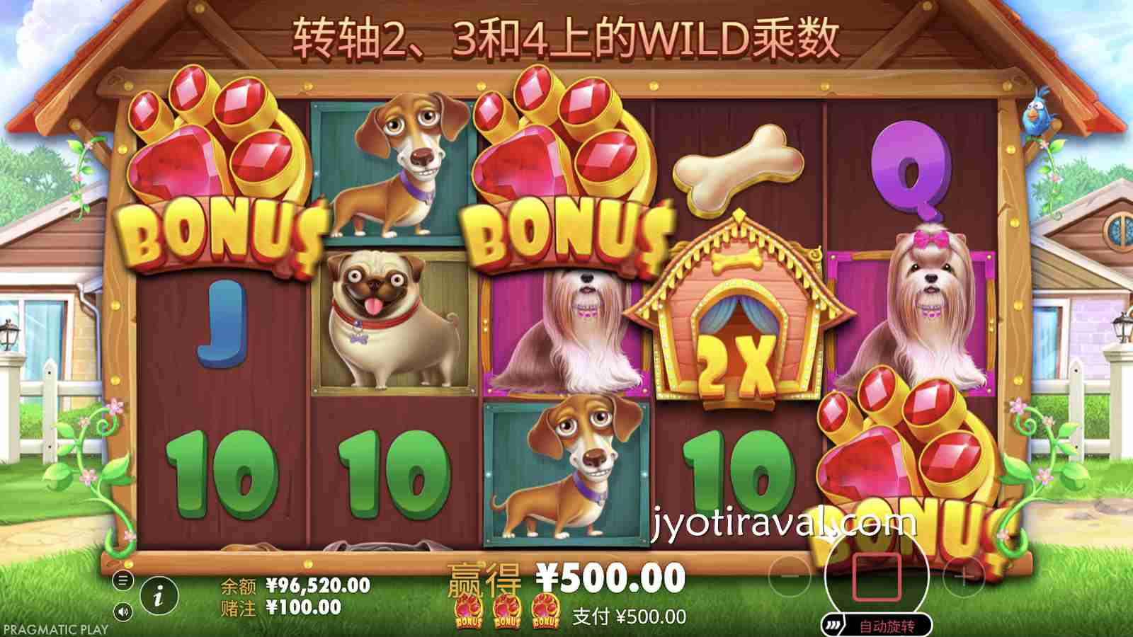 杏彩娱乐 | PP电子《汪汪之家》试玩模式