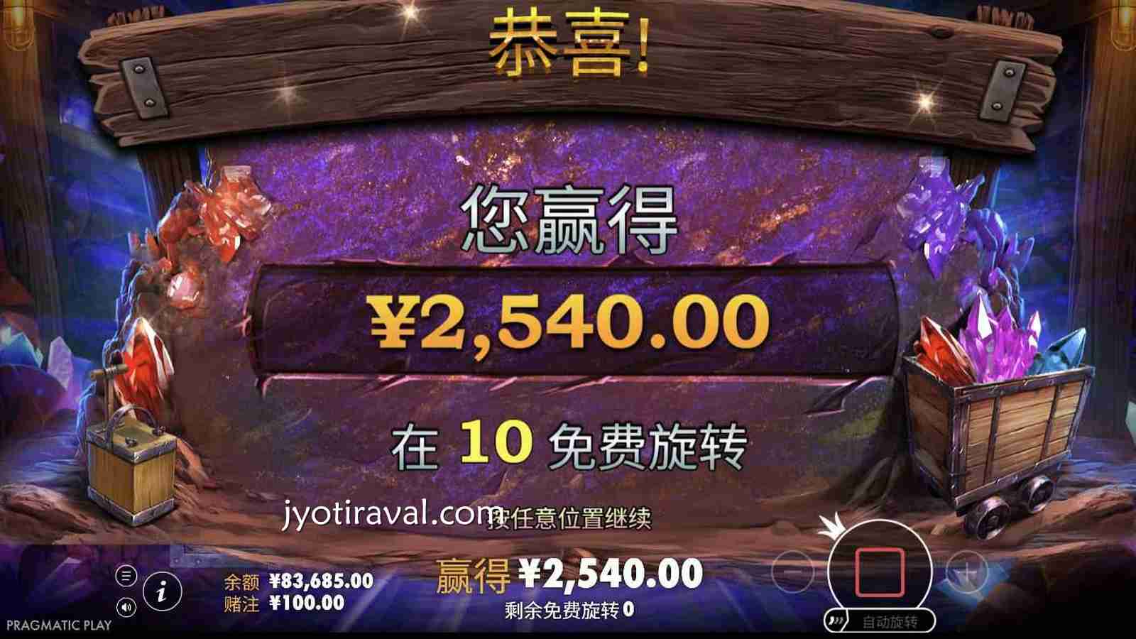 哪里可以免费试玩PP电子《黄金富矿》？