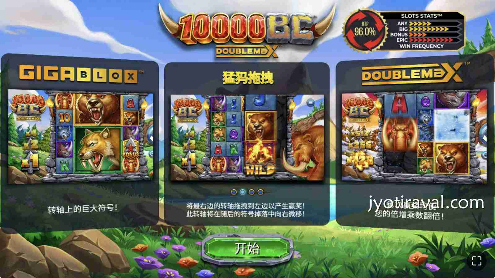 杏彩娱乐试玩公元前10000年：优质老虎机试玩网站推荐