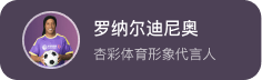杏彩娱乐赞助